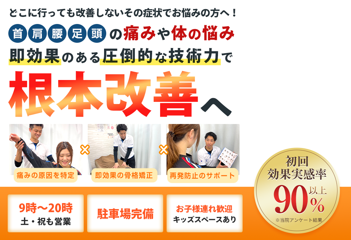 ふじもと鍼灸院整骨院和歌山市砂山院