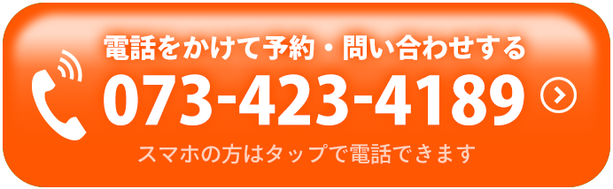 電話予約ボタン